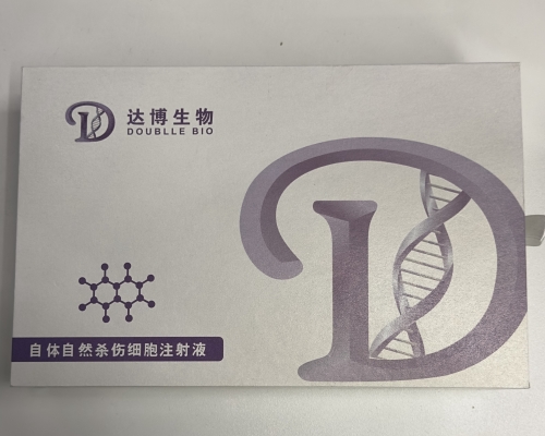 自体自然杀伤细胞注射液(E10H)